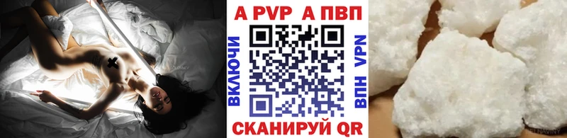 Альфа ПВП кристаллы  Купить где  Вилючинск 