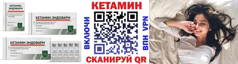 Кетамин ketamine  Купить закладки  Вилючинск 