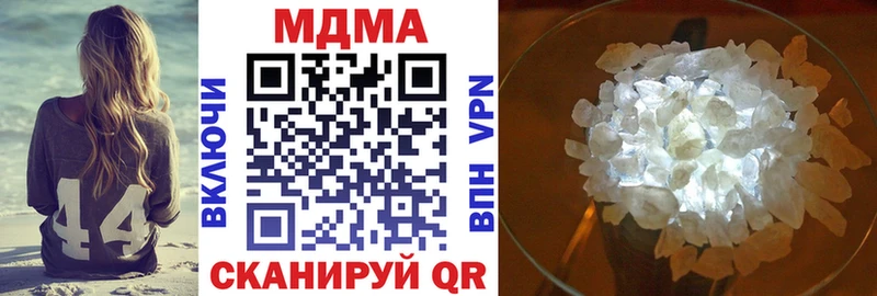 МДМА VHQ Купить закладки Вилючинск