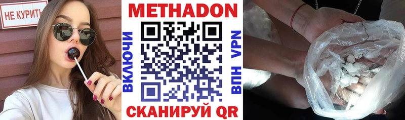 Купить  Вилючинск  Метадон methadone 