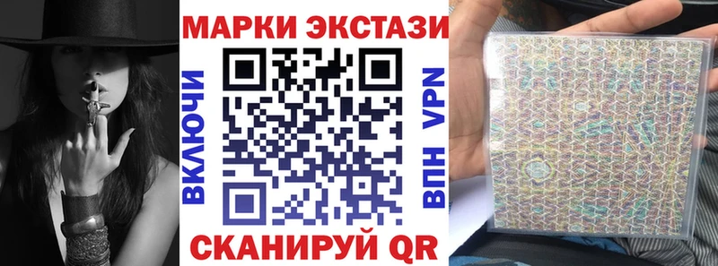 Наркотические марки 1,8мг Купить Вилючинск